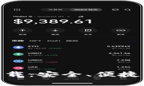 轻松获取USDT钱包官方下载：安全、便捷、高效的数字资产管理工具