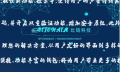 TP钱包TRX官方下载：安全便