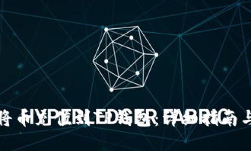 如何将币充值到TP钱包：详细指南与技巧