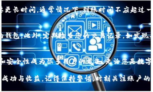   一文详解如何轻松给TP钱包充值，手把手教你视频教程！ / 
 guanjianci TP钱包, 充值教程, 加密货币, 钱包安全 /guanjianci 

什么是TP钱包？
TP钱包，全称为Trust Wallet，是一款支持多种加密货币资产的数字钱包。它因其便捷、安全而受到广大用户的喜爱。用户不仅可以通过TP钱包安全存储、发送和接收数字资产，还能在平台上进行交易，非常实用。

为什么要使用TP钱包充钱？
对于任何想要在加密货币市场中投资的用户来说，TP钱包充钱无疑是第一步。充值的过程简单易懂，并且安全性高，让用户可以放心地管理自己的资产。此外，TP钱包还具有用户友好的界面设计，使得充值操作可以轻松上手，甚至适合新手用户。

充钱的准备工作
在正式充值之前，您需要做好一些准备工作，这样可以让您在充值过程中减少不必要的麻烦。首先，您需要确保自己已经下载并安装了TP钱包。如果还没有，可以通过官方渠道下载。
其次，您需要创建一个钱包账户，并妥善保存好您的助记词和私钥。这些信息是您访问和管理资产的关键。切勿将其泄露给任何人，这样可以确保您的资金安全。

充值的步骤详解
接下来，让我们详细看看TP钱包充值的具体步骤。不同的充值方式可能会有所差异，但总体流程相似。以下是通过银行转账充值的详细步骤：

h4步骤一：打开TP钱包/h4
首先，打开您的TP钱包应用。如果您还没有登录，请输入您的账户信息进行登录。确保您已经在应用主界面上。

h4步骤二：选择充值选项/h4
点击首页上的“充值”选项。您将会被引导至充钱页面。在这个页面上，您会看到多种充值方式，比如信用卡、借记卡或加密货币。

h4步骤三：选择合适的充值方式/h4
根据您的需求选择合适的充值方式。如果您选择使用信用卡或借记卡，系统可能会要求您填写相关卡片信息。如果选择加密货币，您需要准备好转账地址。

h4步骤四：填写充值信息/h4
按照系统的指引，填写必要的充值信息。如果是信用卡充值，您需要输入卡号、有效期、CVV等信息。确保所有信息填写准确，这样可以避免充值失败的问题。

h4步骤五：确认并提交/h4
在填写完所有信息后，仔细检查一遍，确保信息无误。然后点击“确认充值”按钮。系统将会处理您的请求。

h4步骤六：查看充值状态/h4
通常情况下，充值会在短时间内完成，但有时可能因为网速或系统延迟而有所延时。您可以在TP钱包的“交易记录”中查看您的充值状态。如果遇到任何问题，及时联系TP钱包的客服以获得帮助。

常见问题解答
在充值过程中，用户们可能会遇到一些常见问题。以下是几个常见问题及其解答：

h41. 充值失败的原因是什么？/h4
充值失败的原因可能有很多，比如网络延迟、信息填写不正确或者账号存在问题。您需要仔细检查您的信息，确保所有填写内容的准确性。

h42. 充值后多久到账？/h4
不同的充值方式到账时间有所不同。一般情况下，信用卡充值会非常快速，而加密货币转账可能需要更长时间。通常情况下，到账时间不应超过一个小时。

h43. 如何保障账户安全？/h4
确保您的账户安全非常重要。您可以开启双重认证，这样即使有人获取了您的密码，也难以登入您的钱包。此外，定期检查您的交易记录，如发现异常需立即更改密码。

结语：充钱便捷，开启数字货币之旅
通过上述内容，我们详细介绍了如何使用TP钱包进行充值的步骤与注意事项。 TP钱包以其简便性和安全性成为很多用户的首选。无论您是数字货币的新手还是投资经验丰富的老手，TP钱包的使用都会让您的数字资产管理变得更加简单。

								
                        </div>
					<!-- Share & comments area start -->
					<div class=