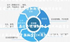   如何轻松激活IM钱包TRX账