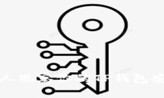 如何防止别人观察你的T