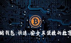 轻松注册手机以太坊钱包