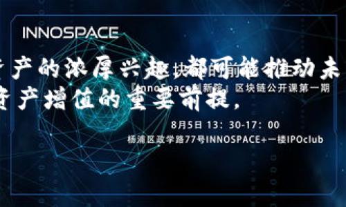 在中国，比特币钱包的使用确实受到了一定的限制和监管。以下是有关比特币钱包在中国使用的详细介绍，以便更好地理解这一复杂话题。

比特币钱包的基本概念
比特币钱包是一种存储和管理比特币的数字工具。它们可以是软件应用、硬件设备，甚至是纸质文件。钱包的主要功能是让用户能够安全地接收、存储和发送比特币。与传统银行账户不同，比特币钱包不需要中介机构，数组功能完全由用户来掌控。

中国的比特币监管环境
近年来，中国的加密货币政策经历了巨大的波动。2013年，中国人民银行首次明确禁止金融机构参与比特币交易。随后，在2017年，政府进一步加强了监管，关闭了国内的多个交易所。
这种监管环境直接影响了比特币钱包的使用。一方面，用户依然可以创建和使用比特币钱包，但在转移资金或进行交易时，会面临诸多限制。尤其是在与银行或支付平台进行连接的情况下，许多交易可能会被禁止或延迟。

使用比特币钱包的现状
尽管面临着严格的监管，比特币仍然拥有大量的用户。在一些大型城市，有一些社区依然活跃地使用比特币进行交易。用户通常使用国外的比特币钱包应用来进行资产存储和管理。这些应用大多数不在中国境内运营，因此在技术上，用户仍然可以访问这些钱包。
不过，这项活动的流行程度在不同地区存在差异。在北上广深等一线城市，虽然有一定的用户群体，但整体上仍然比较小。而在一些对加密货币更加开放或者法治体系相对健全的国家和地区，用户的活跃程度和交易量相对更高。

比特币钱包的安全性问题
无论是在中国还是其他国家，安全性都是使用比特币钱包时必须考虑的重要因素。由于加密货币的不可逆转特性，使用者需特别小心个人信息和私钥的保护。
硬件钱包通常被认为是最安全的选择。它们能够离线存储比特币，防止黑客攻击。而软件钱包则存在一定的风险，尤其是那些未加密或安全性不高的应用。
在中国，由于监管的影响，很多用户仍然保持谨慎态度，不愿意大规模投资比特币。对于那些希望在比特币市场进行交易的人来说，切实的风险管理显得尤为重要。

解决方案与未来展望
随着全球对加密货币的认知和接受度逐渐提高，我们或许会看到中国政策的转变。一些专家预测，政府可能会在将来的某个时间点重新审视加密货币的监管政策，以促进金融科技的发展。这将为比特币钱包及其他数字资产的应用创造更为友好的环境。
尽管目前处于监管的灰色区域，用户依旧可以通过遵循法律法规、使用安全技术等方式来更好地管理自己的数字资产。在这样的背景下，如何选择合适的比特币钱包及其安全策略，将会是用户亟待解决的重要问题。

社会文化背景对比特币钱包的影响
在中国，数字货币的接受度不仅仅受到政策的影响，还与文化、经济环境密切相关。随着年轻一代的崛起，他们对数字资产的认知和接受程度逐渐提高。很多人认为比特币是一种新型的资产配置工具，能够帮助他们实现财富增值。
然而，在中国传统文化中，个人财富积累常常受到保守观念的影响。大多数人更倾向于投入房地产、股票等相对稳妥的投资形式。这使得比特币作为一种新兴的投资手段，在公众心中仍然有一定的争议。

总结
综上所述，比特币钱包在中国的确面临许多挑战和局限。然而，不能否认的是，无论是技术的进步，还是用户对数字资产的浓厚兴趣，都可能推动未来的监管政策变化。在这样的新时代，拥抱创新，审慎投资，方为明智之举。
对于希望投资加密货币的用户来说，选择适合自己的比特币钱包，并充分了解相关的政策法规，将是他们实现数字资产增值的重要前提。

在这个不断变化的金融环境中，灵活应对风险，以开放的心态迎接未来挑战，或许是我们都应该学习的重要课题。