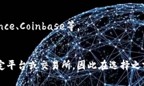 屎币（Shitcoin）通常是指一些没有实际价值或功能的加密货币，投资者对此类币种的热情有时源于市场的炒作。提到哪个钱包要看具体的需求和用途，因为不同的钱包适合不同类型的加密货币与用户需求。

### 推荐的钱包类型：

1. **硬件钱包**:
   - 硬件钱包如Ledger Nano S、Trezor等，提供高安全性，适合长期持有屎币等高风险投资的用户。

2. **软件钱包**:
   - 示例：Trust Wallet、Exodus。这类钱包操作便捷，适合日常交易和小额投资。

3. **交易所钱包**:
   - 如果你计划交易屎币，可能需要在一些支持该币种的交易所开设账户，例如Binance、Coinbase等。

### 总结:
选择合适的钱包时，用户要考虑安全性、易用性、币种支持等因素。有些屎币只存在于特定平台或交易所，因此在选择之前，务必确认该钱包是否支持你要储存的币种。