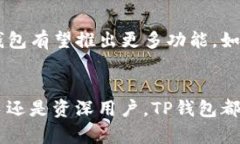 TP钱包，通常指的是一种数