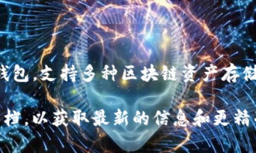 TP钱包（TokenPocket Wallet）并不是直接使用阿里云的服务。TP钱包是一个去中心化的数字货币钱包，支持多种区块链资产存储与管理。虽然TP钱包的运营和数据存储服务可能会选择一些云服务提供商，但不是专门基于阿里云。

如果你对TP钱包的技术架构或数据存储有兴趣，建议直接访问TP钱包的官方网站或查阅相关技术文档，以获取最新的信息和更精准的技术细节。