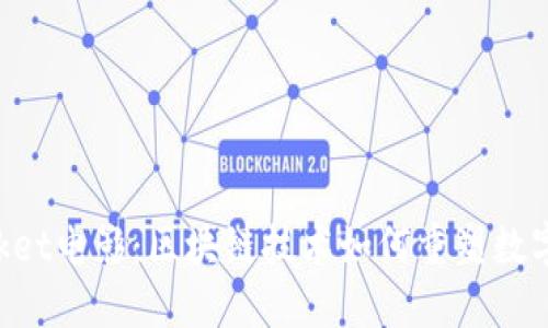 《TokenPocket电影：区块链技术如何重塑数字电影产业》