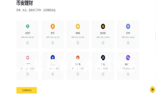 如何有效使用TP钱包与波场客服沟通？完整指南及常见问题解答