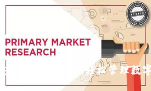 TP钱包批量创建攻略：轻松管理数字资产