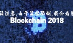 下面是一个关于“TP钱包小