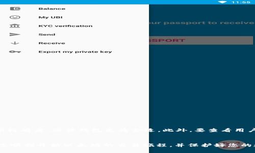   如何注册以太坊钱包？官网网址及详细步骤解析 / 
 guanjianci 以太坊钱包, 注册步骤, 官网网址, 数字货币 /guanjianci 

在快速发展的数字货币世界中，以太坊（Ethereum）作为一种主流的加密货币，受到了越来越多人的关注。与比特币（Bitcoin）相比，以太坊不仅可以用于交易，还支持智能合约和去中心化应用（DApps）。这使得以太坊具备了更多的应用场景。然而，在进行以太坊的相关操作之前，首先需要注册一个可靠的钱包。那么，如何注册以太坊钱包？官网网址是什么呢？本文将为您详细解答这些问题，并提供实用的注册步骤及注意事项。

1. 以太坊钱包的作用
以太坊钱包是用于存储、管理以太坊及其代币的一种工具。与传统的钱包不同，它并不是存储实物货币，而是存储数字资产的私钥和公钥。每个以太坊钱包都有一个公钥（用于接收以太币）和一个私钥（用于授权转账）。使用以太坊钱包，用户可以进行以下几类操作：
ul
    li存储以太币及以太坊上的ERC20代币。/li
    li发送和接收以太币。/li
    li参与以太坊上的ICO（初始代币发行）。/li
    li与去中心化应用进行交互。/li
/ul

2. 如何选择以太坊钱包
在注册以太坊钱包之前，用户需要了解不同类型的钱包以及它们的优缺点。目前，以太坊钱包主要可以分为几个种类：
ul
    listrong软件钱包：/strong可在电脑或手机上下载，便于使用和访问，但相对安全性较低，一旦设备被攻击，资金可能会面临风险。/li
    listrong硬件钱包：/strong一种专门的设备，用于离线存储加密货币，安全性较高，但价格相对较贵。/li
    listrong在线钱包：/strong在互联网云平台上提供的存储方式，方便用户管理资产，但对安全性要求较高，需谨慎选择可靠平台。/li
    listrong纸钱包：/strong将私钥和公钥打印在纸上，极其安全，但不够方便，易丢失。/li
/ul
根据自身需求，用户可以选择合适的钱包类型进行使用。对于新手用户，推荐先选择软件钱包或在线钱包进行尝试，熟悉后再考虑更安全的硬件钱包或纸钱包。

3. 以太坊钱包的注册步骤
注册以太坊钱包的方法相对简单，以下是一个详细的步骤指南：
ol
    listrong选择钱包类型：/strong首先确定自己希望使用的软件钱包、硬件钱包、在线钱包还是纸钱包。/li
    listrong访问官方网站：/strong选择一个可靠的钱包，确保访问的是其官网网址。常用的以太坊软件钱包有MetaMask、MyEtherWallet等。/li
    listrong下载或创建账户：/strong如果选择软件钱包，下载并安装相应软件；如果选择在线钱包，进入官网注册账户。/li
    listrong设置密码：/strong根据平台要求设置强密码，并确保妥善保存。/li
    listrong保存助记词：/strong在创建钱包时，系统通常会给出一组助记词，用户需将其妥善保存，因为它将用于钱包的恢复。/li
    listrong完成注册：/strong根据系统提示完成其他必要的设置即可开始使用。/li
/ol

4. 注意事项
在注册以太坊钱包的过程中，有一些注意事项需要铭记：
ul
    listrong安全性：/strong选择知名平台，并确保在安全的网络环境下进行注册和操作。/li
    listrong私钥管理：/strong切勿泄露私钥或助记词，因为这些是您访问钱包的唯一凭证。/li
    listrong定期备份：/strong随时备份钱包文件或助记词，避免因设备损失导致资产无法恢复。/li
    listrong更新和维护：/strong定期更新软件钱包，以确保使用最新版本，获得更好的安全保障。/li
/ul

相关问题
5. 如何找回丢失的以太坊钱包？
不幸的是，丢失的钱包是加密货币世界中的常见问题。如果您丢失了以太坊钱包，首先要尝试以下几种方法：
ul
    listrong使用助记词：/strong如果在注册钱包时保存了助记词，可以通过助记词重新创建钱包并恢复资产。/li
    listrong检查备份文件：/strong如果您有钱包的文件备份，可以尝试使用该文件恢复钱包。/li
    listrong寻求专业帮助：/strong如果找回的方法都无效，可以考虑寻求一些专业的恢复服务，但需要警惕诈骗。/li
/ul
为了避免这种情况再次发生，今后务必要将私钥和助记词妥善保存，并考虑使用硬件钱包作为长期存储。

6. 以太坊钱包常见的安全性问题是什么？
对于使用以太坊钱包的用户来说，安全性始终是首要考虑的问题。以下是一些常见的安全性问题：
ul
    listrong网络钓鱼：/strong许多用户因访问虚假网站而泄露私人信息。务必确认访问的是官网，以防遭受钓鱼攻击。/li
    listrong恶意软件：/strong使用公共Wi-Fi或下载不明软件时，可能会被恶意软件攻击，导致私钥被窃取。/li
    listrong社交工程：/strong黑客可能通过社交工程手段获取用户的登录信息和私钥，用户应提高警惕，保护个人隐私。/li
    listrong使用强密码：/strong简单的密码容易被破解，务必使用复杂的密码，并定期更换。/li
/ul
了解这些问题后，用户应加强对钱包的安全管理，务必小心谨慎。

7. 为什么要定期更新我的以太坊钱包？
定期更新以太坊钱包的软件版本至关重要，以下是几个原因：
ul
    listrong安全性提升：/strong开发商会通过更新修复已知的漏洞，以确保钱包的安全性。/li
    listrong新功能：/strong一些更新可能会引入新的功能或现有流程，增强用户体验。/li
    listrong兼容性：/strong随着加密货币技术的发展，新版本钱包可能会更好地支持新增加的功能或改进现有协议。/li
/ul
因此，用户应关注钱包的更新提示，并确保在安全环境中进行更新操作。

8. 如何选择一个合适的以太坊钱包？
根据用户的需求和使用习惯，选择合适的以太坊钱包是非常重要的。首先，评估您的安全需求以选择适合您的钱包类型。例如，如果您主要用于交易，软件钱包可能是不错的选择；如果您是长期持有者，硬件钱包更为合适。此外，要查看用户的评价和反馈，确保选择可靠的平台和钱包。同时，尽量避开那些安全性较低或不知名的平台，以保护您的资产安全。

总结
注册以太坊钱包是投资以太坊的第一步，用户应遵循安全规范，选择可靠的平台。无论您是以太坊的新手还是资深用户，了解基本的注册流程及注意事项都是非常必要的。希望本文能够帮助您顺利开始以太坊的交易旅程，并保护好您的数字资产。