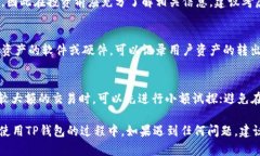   如何解决TP钱包收不到屎