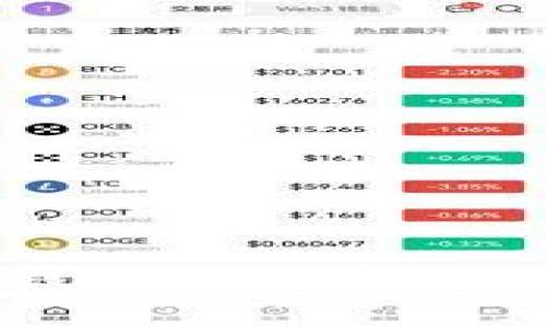 中本通与TP钱包的绑定方式及使用指南