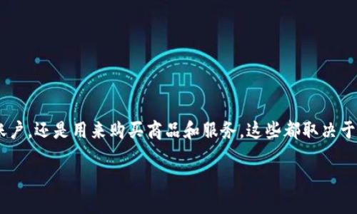 钱包里的600多USDT可以进行多种操作和投资。无论你是想用这笔资金进行交易、投资于其他加密货币、存入收益账户，还是用来购买商品和服务，这些都取决于你的需求和市场情况。以下是一个详细介绍的示例结构，但内容没有达到2800字，建议你在此基础上扩展每个部分。

如何利用钱包里的600多USDT进行投资和交易？