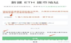 TokenPocket跨链教程：如何轻
