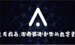 NEAR钱包使用指南：选择最