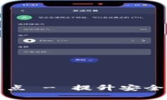 如何为比特币钱包添加节