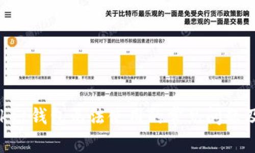 TokenPocket钱包无法使用的常见问题及解决方案