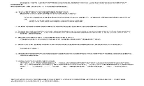 :TP钱包转账手续费详解：如何有效降低转账成本