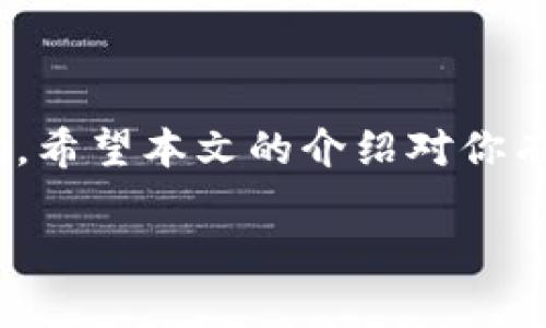   TP钱包交易后找不到了？教你如何找回！ / 
 guanjianci TP钱包, 区块链, 加密货币, 数字资产 /guanjianci 

随着区块链技术的快速发展，越来越多的用户开始使用数字货币进行投资和交易。在这样的背景下，TP钱包作为一种流行的加密货币钱包，受到了广泛的欢迎。然而，在使用TP钱包进行交易的过程中，你可能会遇到一些问题，比如交易后找不到数字资产，这就让许多用户感到困惑和烦恼。本文将详细介绍如何解决这个问题，并提供一些常见的相关问题解答。

什么是TP钱包？
TP钱包是一款去中心化的数字资产管理工具，支持多种加密货币和智能合约的交易。Visa Wallet等传统数字支付工具的变化让加密货币钱包逐渐崭露头角。TP钱包的主要功能包括存储，转账和交易各种加密货币，同时提供用户友好的界面，保证安全性。由于钱包的去中心化性质，用户拥有自己的私钥，因此他们完全掌控自己的资产。然而，正因如此，TP钱包的用户在操作不当时，可能会造成交易后找不到资产的麻烦。

TP钱包交易后没找到资产的常见原因
在TP钱包进行交易后找不到数字资产的原因可能有很多，以下是一些常见的问题：
ul
li确认交易状态：在进行交易之后，用户需要检查交易是否已经成功。若交易未成功，其对应的资产自然不会显示在钱包中。/li
li网络延迟：由于区块链网络的延迟，可能需要一段时间才能更新交易信息。/li
li地址输入错误：如果在转账时输入了错误的钱包地址，收到资产的钱包将不是你自己的。/li
li选择错误的资产链：许多用户可能在操作时，选择了错误的资产链，导致无法找到相应的数字资产。/li
li私钥丢失：如果私钥丢失，用户将无法访问其资产，即使交易成功。/li
li错误的节点：连接到错误的节点也可能导致交易信息无法更新，进而导致找不到资产。/li
/ul

如何确认交易是否成功？
对于数字货币来说，确认交易成功至关重要。每一笔交易在区块链上都有一个特定的交易哈希。用户可以通过以下步骤确认交易状态：
ol
li在TP钱包中找到交易记录：查看钱包中的交易历史记录，确定交易是否存在。/li
li使用区块浏览器查询：如果你知道交易哈希，可以使用区块浏览器（如Etherscan等）进行查询，输入哈希后即可确认交易的状态。/li
li查看所转资产的网络状态：在特定网络上（如以太坊、比特币等），有时可能会因为网络拥堵等问题造成交易延迟，用户需要耐心等待。/li
/ol

如何快速找到错误的交易地址？
如果用户发现资产被转至错误的地址，可以尝试以下方式：
ol
li检查交易记录：查看发送和接收地址，确认是否确实为错误地址。/li
li使用区块链浏览器：通过区块链浏览器能够快速定位交易记录，找到合适的发送和接收地址。/li
li联系接收地址的钱包用户：如果接收地址是一个友好的帮助，可以通过社交平台联系或通知他们。/li
/ol
虽然找回资金可能非常复杂，但通过合适的沟通和记录，用户有可能追回错误转账的资产。

如何确保未来交易的安全性？
为了确保今后进行交易更加安全，用户可以采取以下几种措施：
ul
li确认钱包地址：在每次交易之前，务必确保地址是准确的，通过复制粘贴或二维码来减少人为错误。/li
li开启双重认证：保护TP钱包账户，增加账户安全性。/li
li定期备份私钥：私钥是用户资产的唯一凭证，务必要定期备份，能在任何时候都能访问到资产。/li
li使用安全的网络环境：不要在公共网络下进行交易，以减少信息被窃取的风险。/li
/ul

如果交易已经完成但资产丢失了该怎么办？
如果确认交易已经完成，但仍然找不到资产，用户可以通过以下步骤进行解决：
ol
li重启TP钱包：有时钱包程序可能存在bug，重启后可尝试解决问题。/li
li更新TP钱包：确保软件是最新版本，进行更新后，可能更容易找到更新后的资产。/li
li恢复钱包数据：若用户拥有助记词或者私钥，可以尝试重新导入以恢复钱包。/li
li寻求技术支持：如果所有办法都无效，联系TP钱包的客户支持，提供必要的信息并寻求帮助。/li
/ol

如何使用TP钱包避免资产丢失？
为了尽量避免资产丢失，用户可以采取几个安全措施：
ul
li了解区块链的运行机制：对相关知识有一定的了解有助于更好地进行交易。/li
li参与社区：活跃于TP钱包的社区中，随时了解更新情况及其他用户反馈。/li
li警惕钓鱼攻击：注意保护自己的私钥和助记词，避免通过不正规渠道获取信息。/li
li熟悉各类钱包操作：在进行交易之前，确保熟悉资金的转入和转出流程。/li
/ul

总之，在使用TP钱包进行交易时，了解操作流程和安全防范是极为重要的。虽然在交易后找不到数字资产可能让人感到沮丧，但通过上述步骤相信你能够有效地找到失落的资产并提升之后的安全性。希望本文的介绍对你有所帮助。

如果还有其他问题，请随时提出。