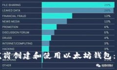 如何在龙岗创建和使用以