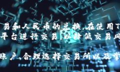   如何通过TP钱包将加密货