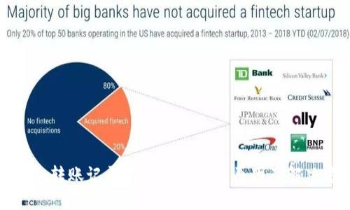 TP钱包转账记录显示无资产的原因及解决方案