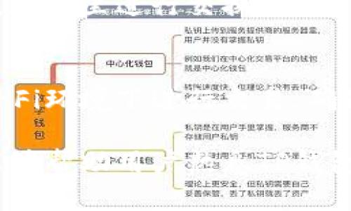   如何在TP钱包上快速且安全地添加代币 / 

 guanjianci TP钱包, 添加代币, 加密货币, 钱包操作 /guanjianci 

随着区块链技术的发展，加密货币正在日渐普及。TP钱包作为一个热门的加密货币钱包，已经吸引了大量用户的关注和使用。它不仅支持多种数字货币的存储和交易，还为用户提供了便捷的代币管理功能。本文将详细介绍如何在TP钱包上添加代币的步骤与注意事项，包括常见的问题解答，帮助新手用户更好地使用这一工具。

什么是TP钱包？

TP钱包是一款多链加密资产钱包，支持以太坊、波场、EOS等多个公链的代币资产管理。用户可以通过TP钱包进行加密货币的管理、交易、转账，同时提供去中心化的交易所功能，让用户可以在不依赖第三方的情况下自由交换各种代币。TP钱包以其安全性高、操作简便、功能丰富等特点受到了广大用户的喜爱。

TP钱包不仅支持主流的加密货币，用户还可以自行添加各种ERC20、TRC20等代币，方便随时管理自己的资产。这一功能使用户的投资组合能够更为灵活，并且能够追踪最新的代币项目。

在TP钱包上添加代币的步骤

步骤一：下载并安装TP钱包
首先，用户需要在其手机应用商店（如App Store或Google Play）中搜索“TP钱包”并下载。安装完成后，打开TP钱包，并创建新的钱包账户，或者导入已有的钱包。在创建钱包时，用户需要妥善保管自己的助记词，这是恢复钱包和保证资产安全的重要凭证。

步骤二：进入“我的”界面
当用户成功登录到TP钱包后，点击界面下方的“我的”按钮，进入“我的”界面。

步骤三：添加代币
在“我的”界面中，用户可以看到“资产”选项，点击后会看到自己钱包中已经添加的代币。此时，用户需要寻找“添加代币”或者“ ”的图标，点击进入添加代币的界面。

步骤四：选择添加的代币类型
在添加代币的界面中，用户可以选择不同的区块链网络（比如以太坊、波场等），然后选择想要添加的代币。在TP钱包中，用户可以通过不同方式搜索代币，如输入代币名称或合约地址等。

步骤五：确认添加
简单选择后，TP钱包将会显示该代币的详细信息，用户可以检查信息无误后，点击“确认”按钮，完成代币的添加。添加成功后，用户能够在资产列表中看到该代币，并随时管理和交易。

如何找到代币合约地址？

代币合约地址是添加代币的重要信息，用户可以在多个平台找到，包括以下几种常用的方法：

1. 访问区块链浏览器：如以太坊的Etherscan、波场的Tronscan等搜索代币合约地址。只需在浏览器中搜索代币名称，通常会发现详细的合约信息。
2. 查阅项目官方网站：大多数代币的官方网站上会提供关于合约地址的信息，确保使用官方网站，以避免获取错误或虚假的合约信息。
3. 社区讨论平台：用户也可以在Telegram、Twitter等社交平台中查找项目的官方帐号或者社区讨论，获取合约地址。

请注意，添加代币时务必确保合约地址的准确性，以免资产丢失。

TP钱包的安全性如何？

TP钱包在安全性方面采取了多种措施，以保障用户的资产安全。首先，该钱包使用了强加密算法，确保用户的私钥及助记词不会被泄露。其次，TP钱包不存储用户的私钥，用户资产的管理完全在用户掌控之中。此外，TP钱包并不依赖于中心化的服务器，所有交易都是在区块链协议下进行，减少了被黑客攻击的风险。

然而，用户也需要意识到安全操作的重要性。需要注意的是，钱包的助记词、私钥不应该泄露给任何人。此外，用户应尽量避免在公共网络下操作钱包，保障自身网络环境的安全。

如何管理已添加的代币？

在TP钱包添加代币后，用户可以对这些代币进行多种操作，包括购买、销售、转账等。首先，通过钱包的“资产”界面，可以随时查看所有已添加的代币及其当前市值。此外，用户可以选择对应的代币，进入交易界面。

在交易界面，用户可以选择“转账”功能，将代币发送给其他地址，也可以通过“交换”功能，直接兑换成其他代币。在进行交易时，注意查看手续费以及网络确认时间，确保交易顺利。

此外，用户还可以定期关注自己所添加代币的项目动态，以把握市场机会，及时调整自己的投资策略。

TP钱包是否支持多种语言？

TP钱包支持多种语言，并致力于为全球用户提供友好的使用体验。用户在创建钱包时，可选择自己熟悉的语言，这将让整个操作流程更加简单与易懂。语言选项包括中文、英语、日语、韩语等，未来可能会增加更多的语言支持，适应不同用户的需求。

常见问题解答

h41. 如何找回丢失的TP钱包？/h4
如果用户忘记了自己的钱包密码或助记词，恢复钱包的首要条件是必须拥有助记词。助记词是用户创建钱包时生成的，通常为12到24个单词的组合，用户可以利用它在官方的TP钱包界面中恢复已丢失的钱包。

h42. TP钱包是否支持冷钱包功能？/h4
TP钱包主要是热钱包，适合频繁交易和使用。如果用户需要长时间存储大量的加密货币，建议使用冷钱包，如硬件钱包。冷钱包可确保私钥不会连接互联网，从而降低被黑客攻击的风险。

h43. TP钱包的手续费是多少？/h4
TP钱包在执行交易时会产生一些充当网络手续费，这个费用通常由所发送的网络决定，如以太坊网络的交易费用会根据网络拥堵程度而有所波动。用户在进行转账时可查看所需支付的手续费，以此为参考。

h44. 如果我添加了错误的代币，会有什么后果？/h4
用户添加错误的代币合约地址后，资产将不会显示在钱包中，因此用户无法对其进行管理。为了确保资产安全，建议在添加代币时谨慎操作，并核实合约地址是否准确。

h45. TP钱包是否可以用于跨链操作？/h4
TP钱包虽然支持多种公链，但通常情况下，单链的代币无法直接在不同链之间进行操作。如果需要进行跨链交易，用户可以选择一些去中心化的交易所，在那里进行交换。

h46. 如何提升TP钱包的安全性？/h4
提升TP钱包的安全性可从多个方面着手，例如使用复杂且独特的密码、定期更换密码、开启二次验证、定期备份助记词与私钥等。此外，尽量避免公共Wi-Fi环境下进行交易，确保网络连接的安全。

总结而言，TP钱包作为一款优秀的数字货币钱包，为用户提供了许多便捷的功能，包括简单的代币添加与丰富的资产管理功能。希望通过本文的介绍，能够帮助用户熟悉TP钱包的使用，并妥善管理他们的加密资产。