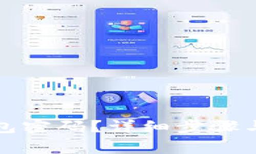 如何找回TP钱包密码？详细步骤与常见问题解答