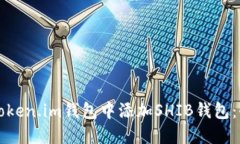 如何在Token.im钱包中添加