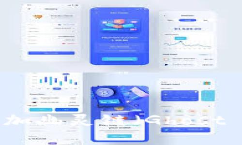 如何在TP钱包中添加幽灵链（Ghost Chain）: 完整指南