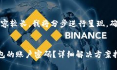 注意：由于生成的内容较