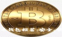 : 2023年最佳比特币钱包推