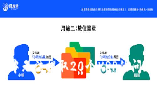 解决火币钱包中无法提取20个XRP的问题 - 全面指南