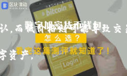 如何查询以太坊钱包数量：详尽指南及常见问题解答/  
以太坊钱包, 查询以太坊钱包数量, 加密货币钱包, 区块链技术/guanjianci  

随着加密货币的迅猛发展，以太坊（Ethereum）作为第二大数字货币平台，其技术和应用受到越来越多人的关注。在这个生态中，以太坊钱包扮演着至关重要的角色。了解以太坊钱包的数量，不仅有助于投资者分析市场趋势，也为开发者和用户提供了重要的参考数据。本文将深入探讨如何查询以太坊钱包数量，讲解相关技术，并回答一些常见问题，帮助读者更好地了解以太坊生态。

一、以太坊钱包的基本概念
以太坊钱包是存储以太币（ETH）及与以太坊平台相关的代币的数字工具。与传统银行账户类似，用户可以通过钱包进行数字资产的余额查询、交易发送与接收等。以太坊钱包主要分为两类：热钱包和冷钱包。

热钱包是指连接互联网的在线钱包，其使用便捷、随时可用，但安全性相对较低，容易受到黑客攻击。例如，交易所提供的钱包通常属于热钱包类型。而冷钱包则是离线存储设备，虽不易被黑客攻击，但其使用相对麻烦，适合长期投资者。

二、以太坊钱包数量的计算方法
要查询以太坊钱包的数量，首先需要了解其基本计算方法。以太坊的区块链是一个去中心化的公共账本，每一个用户的钱包都有一个唯一的地址。通过以太坊的区块链浏览器，可以获取到所有交易记录和钱包地址。

最常用的以太坊区块链浏览器有Etherscan、Ethplorer等。在这些平台上，用户可以输入特定的钱包地址查询交易记录，甚至统计所有的地址。统计以太坊钱包的具体数量，通常是通过查询总的活跃地址实现的。需要注意的是，一个用户可以拥有多个钱包，因此活跃地址并不意味着所有的用户总数量。

三、分步查询以太坊钱包数量的方法
以下是通过Etherscan查询以太坊钱包数量的具体步骤：

第一步，打开Etherscan网站。
第二步，在首页的搜索框中输入任何以太坊地址，也可以在“Addresses”选项中查找活跃地址。
第三步，点击查询后，系统将呈现出该地址的详细信息，包括余额、交易记录等。
第四步，返回首页，再次查看“Charts”菜单。在这里，用户可以看到关于以太坊钱包数量的统计数据，包括活跃地址的数量及变化趋势。

通过以上步骤，用户可以迅速获取以太坊钱包的数量，并进一步进行详细分析。

四、以太坊地址的特点与安全性
以太坊地址通常由40个十六进制字符组成，并以“0x”开头。它是数字资产在以太坊区块链上的唯一标识符。此外，每个以太坊地址都是公开的，任何人都可以查阅该地址上的资产和交易情况。

尽管以太坊地址的生成和交易过程是安全的，但用户仍需对自己的钱包进行妥善管理。建议用户定期备份自己的私钥，切勿将其泄露给他人。此外，使用冷钱包存储大量资产也是推荐的安全措施。

五、常见的以太坊钱包类型
了解不同类型以太坊钱包对于选择合适的钱包至关重要：

ul
li软件钱包： 可在电脑或手机上安装，使用方便，适合日常小额交易。/li
li硬件钱包： 物理设备，如Ledger和Trezor，主要用于长期安全存储。/li
li纸钱包： 通过打印出地址和私钥来进行资金存储，适合小额资金的长期保存。/li
li热钱包： 适用于频繁交易，但安全性较低。/li
li冷钱包： 资金安全性高，适合长期保值。/li
/ul

六、可能相关的问题

h4问题1：如何确保我的以太坊钱包安全？/h4
保护以太坊钱包的安全是每位用户应当关注的事项。首先，使用强密码并开启双重认证可以有效提高安全性。其次，定期备份私钥，并妥善保管。此外，避免在公共网络下进行交易，选择信誉好的交易所也是保护自己资产的重要方式。

h4问题2：以太坊钱包和以太坊地址有什么区别？/h4
以太坊钱包是管理以太币及相关代币的软件或硬件，而以太坊地址是钱包的唯一标识符。一个钱包可以持有多个地址。通过地址，用户可以接收和发送以太坊，查询余额等。

h4问题3：如何创建一个以太坊钱包？/h4
创建以太坊钱包并不复杂，用户可以选择软件钱包、硬件钱包或纸钱包。以软件钱包为例，用户只需下载钱包应用，按照指示进行设置，保存好私钥即可。一旦设置成功，用户会获得一个独特的钱包地址，用于后续操作。

h4问题4：以太坊钱包丢失后，我的资产还有可能找回来吗？/h4
若以太坊钱包丢失，但用户备份了私钥或助记词，仍可找回资产。若未备份，钱包信息将无法恢复，资产也无法找回。因此，备份私钥是至关重要的。

h4问题5：如何查询以太坊钱包的余额？/h4
查询以太坊钱包余额的方法与查询钱包数量类似，用户可以通过区块链浏览器输入钱包地址查询。以太坊的所有交易记录和余额都是公开的，任何人都可以通过区块链探索工具进行查找。

h4问题6：以太坊钱包的交易手续费是如何计算的？/h4
以太坊网络的交易手续费是通过“Gas”来计算的，Gas费用与交易的复杂度和网络的拥堵程度息息相关。用户在每次发起交易时，可以自定义Gas价格，高价格可以加速交易的确认，而低价格则可能导致交易延迟。

综上所述，查询以太坊钱包数量和了解相关操作技巧是每位加密货币用户必须掌握的基本技能。希望通过本文的介绍，能帮助用户更好地理解以太坊生态，并有效管理自己的数字资产。