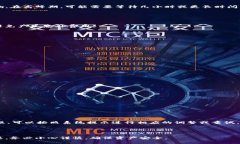 如何将比特币安全提取到