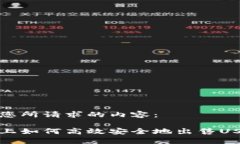 以下是您所请求的内容：