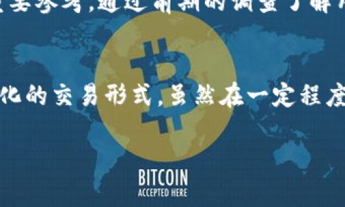 比特币钱包二次代理：选择与策略详解
比特币, 钱包, 二次代理, 加密货币/guanjianci

什么是比特币钱包二次代理？
比特币钱包二次代理是指在比特币交易过程中，通过第三方服务提供商进行的额外代理或中介服务。这种服务的目的是提高用户在交易过程中的安全性和便利性，尤其是在面对复杂的加密货币市场时。比特币作为一种数字货币，其交易的匿名性和去中心化特性使得传统金融系统中的许多规则无法适用。因此，二次代理的出现为用户提供了一个可行的方案，以减少风险并提高交易效率。

为什么需要二次代理服务？
在进行比特币交易时，用户可能会面临许多风险和挑战，包括安全性问题、资金流动性问题、以及市场波动带来的潜在损失。二次代理服务可以帮助用户克服这些问题。首先，这些服务通常会提供更加安全的环境，确保用户的资金不容易受到黑客攻击和诈骗。其次，通过二次代理，用户可以更容易获取流动资金，进行更高效的交易。此外，这种服务还可以提供智能合约、数据分析，以及交易策略的建议，进一步帮助用户进行决策。

如何选择合适的比特币钱包二次代理？
选择合适的比特币钱包二次代理服务并不是一件简单的事情。用户需要考虑多个因素，包括服务的信誉、提供的安全措施、费用结构、用户界面友好度等。首先，信誉好的服务商通常会有较高的用户评价和长期的市场存在，这可以帮助用户减少选择过程中的风险。其次，安全措施至关重要，用户应确保所选择的服务提供商在资金安全和数据保护方面有良好的保障。而且，费用结构也需要仔细考虑，因为某些服务可能会收取隐藏费用。

比特币钱包二次代理的运行机制是什么？
比特币钱包二次代理通常依赖于一个复杂的网络结构和协议。基本上，二次代理作为中介，在用户与链上交易的节点之间提供桥梁。用户首先将其比特币转入二次代理的账户，然后由代理机构进行集中管理和交易。这种机制的好处在于，用户可以在交易中获得更高的安全性，因为资金不会直接在用户与买方之间流动，而是通过代理进行，降低了被攻击或诈骗的风险。

如何进行比特币钱包二次代理的？
比特币钱包二次代理的方法多种多样，但主要还是集中在提升用户体验和交易效率。用户可以通过定期评估所选择代理的表现，来判断其服务是否满足需求。此外，了解市场变化和新的安全技术也非常重要，这样用户可以随时调整自己的策略和工具。同时，选择那些提供良好客户服务和支持的代理商，也可以在出现问题时快速解决，从而提高整体交易体验。

二次代理在未来的潜在趋势是什么？
未来，比特币钱包二次代理可能会随着市场的发展而不断演变。随着区块链技术的不断进步，很多二次代理服务将可能结合智能合约、人工智能分析等技术，以提升安全性和效率。同时，用户对于隐私和去中心化的需求将进一步推动二次代理服务的创新。此外，合规性和监管措施的变化也将对二次代理市场产生深远影响，服务提供商可能需要不断调整自己的服务模式以适应新要求。

可能的相关问题

1. 比特币钱包二次代理有哪些主要优势？
比特币钱包二次代理的优势主要包括提高安全性、增加灵活性和便利性、以及提供专业支持。安全性方面，二次代理能够实现资金的隔离存储，防止用户直接与外部交易对手发生接触，降低诈骗和黑客攻击的风险。灵活性体现在交易的快速执行与多种支付方式的支持，使用户能够在市场波动的瞬息万变中及时做出决策。同时，专业的客户支持也能帮助用户解答疑问、提供市场分析等，让交易体验更加顺畅。

2. 有哪些常见的比特币钱包二次代理服务商？
市面上有不少知名的比特币钱包二次代理服务商。这些公司提供多种服务，包括钱包管理、交易执行、数据分析等。常见的服务商包括Coinbase、Binance、Gemini等，他们不仅提供交易平台，也有针对个人用户的二次代理服务。另外，还有一些专门的服务提供商，比如LocalBitcoins和Paxful，专注于P2P交易和二次代理。同时各类小型创业公司也在不断涌现，为特定需求的用户提供定制化服务和灵活的选择。

3. 使用比特币钱包二次代理是否有风险？
虽然比特币钱包二次代理能够提供一定程度的安全保障，但并不意味着完全没有风险。首先，用户将资金交给代理商管理，如果代理商发生安全事故或财务问题，用户的资金可能面临损失。此外，用户也有可能遭遇欺诈或不合规的服务商，因此选择信誉好的代理商极为重要。同时，用户必须清晰了解所签署的协议条款，包括手续费、交易速度等，以最大程度保障自己的权益。

4. 比特币钱包二次代理的费用结构是什么？
比特币钱包二次代理的费用结构因不同服务商而异，通常包括交易手续费、存取款费用，以及其他管理费用。交易手续费通常是交易金额的一定比例，或者是固定费用，而存取款费用可能会依赖于币种和转账方式。在选择二次代理服务时，用户应当仔细阅读服务协议，了解所有可能的费用。此外，一些服务商可能会提供分层的会员制度，用户可以根据交易量和需求来选择最合适的收费标准。

5. 选择比特币钱包二次代理时要考虑哪些因素？
选择比特币钱包二次代理时，需要考虑多个因素，包括安全性、服务的可靠性和用户体验。首先，安全性是选择代理的首要考虑因素，用户需确保代理商拥有相关的安全证书和加密保护措施。其次，服务商的市场口碑和用户评价也是重要参考，通过前期的调查了解用户的反馈和经验，有助于避免潜在风险。另外，代理商提供的客户服务和技术支持也是十分关键，确保在关键时刻能够及时解决问题，提升整体交易体验。

6. 二次代理服务对比特币生态系统有什么影响？
二次代理服务对比特币生态系统的影响是多方面的。首先，它们为普通用户提供了更多的接入路径，使得非专业的投资者也能轻松参与比特币市场。其次，二次代理服务能够集中处理大量的交易，提高市场的流动性和效率。这种集中化的交易形式，虽然在一定程度上与比特币的去中心化理念相悖，但在早期市场尚未成熟的情况下，有助于推动这个生态系统的发展。此外，随着技术的进步，许多二次代理服务也在努力实现更好的去中心化体验，以便更好地符合整个比特币生态系统的发展方向。

总结而言，比特币钱包二次代理是一个正在迅速发展且充满潜力的市场，为用户提供了额外的安全性和便利性。然而，用户在选择和使用这些服务时，需保持警惕，深度了解相关信息，以作出明智的决策。