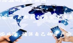   TP钱包授权后是否会被盗