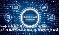 思考一个符合大众用户搜