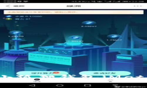 如何将SHIB提币到小狐狸钱包（MetaMask）- 完整指南