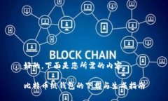 好的，下面是您所需的内