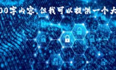 注意：由于没有实际运行