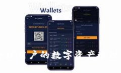 TokenPocket钱包：全球用户的