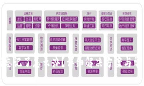 TP钱包密码忘记了怎么办？详细解决方案与常见问题解答
