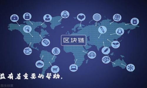 jiaotitp钱包如何切换账号/jiaoti
tp钱包,切换账号,数字钱包,区块链/guanjianci

随着区块链技术的迅猛发展，数字货币逐渐成为了人们资产配置不可或缺的一部分。在这样的大环境下，数字钱包的使用逐渐普遍化，而tp钱包便是众多数字钱包中的一个重要代表。随着用户需要管理多个数字资产和账户的需求增多，如何在tp钱包中切换账户成为了一个热门话题。本文将详细介绍tp钱包如何切换账号的步骤以及相关的注意事项，帮助用户更高效地管理自己的数字资产。

一、tp钱包的基本介绍
tp钱包，全称为“Trust Wallet”，是一款由Binance（币安）推出的多链数字资产钱包，支持以太坊、比特币等多个区块链的资产。tp钱包以其简单易用的界面、强大的安全性能和用户友好的功能受到很多数字货币投资者的青睐。

用户可以在tp钱包中轻松管理自己的数字资产，发送和接收加密货币，还能参与去中心化金融（DeFi）项目、购买NFT等。随着用户数量的增加，如何有效管理多个账户成为了一个重要议题。

二、为什么需要切换账号
在使用tp钱包时，有很多用户可能会因为以下几个原因需要频繁切换账号：

1. **多账户管理**：很多用户可能会为了隐私或安全的考虑，创建多个钱包地址来管理不同种类的资产。这样做能够有效地避免单一账户被攻击后的损失。

2. **交易记录管理**：如果用户参与了多个项目或交易，他们可能希望将不同的资产和记录分开，以便于后续审计或决策。

3. **个人与公司账务分开**：对于一些投资公司或团体用户，他们可能需要将公司账户与个人账户分开，以便于管理和报告。

正因如此，tp钱包提供了便捷的切换账号功能，以满足不同用户的需求。

三、tp钱包切换账号的步骤
切换tp钱包中的账号实际上是切换不同的钱包地址。以下是详细的操作步骤：

1. **打开tp钱包**：首先，确保你的手机上已经安装了tp钱包，并且已经完成了初始设置。

2. **找到切换账号的选项**：在主界面，通常可以看到当前账户的名称或地址。在其旁边，寻找“切换账户”或类似的选项。

3. **选择现有账户或添加新账户**：点击后，会弹出一个列表，显示所有已添加的账户。若你希望切换到现有账户，直接点击该账户即可；如果希望添加新账户，请点击“添加账户”或“创建新账户”。在添加新账户时，注意保存私钥和助记词，这是恢复账户的重要凭据。

4. **确认切换**：切换到新账户后，界面会更新显示新的钱包地址，此时，你可以开始操作新账户下的资产。

四、切换账号时的注意事项
在切换tp钱包账号时，有以下几点需要注意：

1. **安全性**：每当创建新账户时，确保妥善保管助记词和私钥，避免信息被泄露。

2. **网络连接**：确保切换过程中你的移动设备网络稳定，以免造成信息丢失。

3. **了解账户功能差异**：不同账户的资产、交易功能可能存在一定差异，切换后要了解清楚，以避免误操作带来的损失。

五、tp钱包常见问题解答
在使用tp钱包的过程中，用户可能会遇到一些常见问题，以下是对这些问题的详细解答：

问题一：tp钱包是否支持所有币种？
tp钱包作为一款多链数字资产钱包，支持多种数字货币，包括比特币（BTC）、以太坊（ETH）、瑞波币（XRP）等。然而，尽管tp钱包支持很多主流币种，一些小众币种或新兴代币可能并不在其支持范围内。在选择投资资产时，用户需要提前了解tp钱包的支持币种列表，以避免造成资产隔离或无法操作的情况。

问题二：如何备份tp钱包？
备份tp钱包是保护数字资产安全的重要步骤。用户在创建钱包时，系统会生成一个助记词，这是恢复钱包的唯一凭证。在备份时，用户应该注意以下几点：

1. **保管助记词**：将助记词写在纸上，并保存在安全的地方；避免保存在电子设备中，以防被黑客获取。

2. **定期备份**：如果添加了新账户或更改了钱包设置，及时更新备份信息。

3. **使用硬件钱包**：对于长期投资者，可以考虑将助记词存储在硬件钱包中，以进一步提高安全性。

问题三：tp钱包如何恢复账户？
如果用户需要恢复tp钱包，可以按照以下步骤操作：

1. **打开tp钱包**：下载并安装tp钱包应用，如果之前已经存在应用，可以直接打开。

2. **选择恢复钱包**：在主界面上，找到“恢复钱包”或“导入钱包”的选项。

3. **输入助记词**：输入之前备份的助记词，按系统提示完成后续步骤。

4. **确认恢复设置**：依照界面引导，确认要恢复的账户信息，完成恢复。

问题四：如何查看交易记录？
tp钱包允许用户查看各个账户的交易记录。用户可以通过以下步骤访问交易历史：

1. **选择账户**：在钱包界面，点击自己要查看的特定账户。

2. **访问交易历史**: 通常在账户页面会有“交易记录”或“历史”选项，点击后即可看到该账户的完整交易记录。

3. **筛选功能**：很多情况下，用户可以根据时间、类型（入账或出账）等条件来筛选交易记录，以便于更好地进行资产管理。

问题五：tp钱包的安全性如何？
tp钱包在设计上非常注重用户信息和资产的安全性，采取了多种措施来保障用户的安全：

1. **私钥保管**：用户的私钥存储在设备本地，而不是云端，避免了数据被盗用的风险。

2. **多重签名交易**：在某些情况下，tp钱包支持多个签名的交易方式，提高了账户安全性。

3. **智能合约安全审计**：tp钱包还会定期对其智能合约进行安全审计，确保其系统无漏洞。

尽管如此，用户的主动安全意识同样重要，避免随意点击不明链接，确保账户信息不外泄。

问题六：为何切换后账户余额显示不正常？
如果在账号切换后余额显示异常，可能有以下几个原因：

1. **网络问题**：切换过程中若网络不稳定，可能导致数据未能及时更新。建议检查网络连接后再试。

2. **同步延迟**：tp钱包在不同节点之间同步数据有时会存在延迟，这种情况下，可以稍等片刻，再次查看余额。

3. **钱包版本问题**：使用老版钱包时，也可能导致跟新的网络协议不兼容。因此，确保钱包已经更新到最新版本非常重要。

4. **账户损坏**：在极少数情况下，用户的账户文件可能损坏。此时可尝试恢复账户，如果无法恢复，请联系tp钱包的客服支持。

总的来说，tp钱包在提供用户便捷的数字资产管理体验的同时，也确保了使用过程中的安全性和到账的准确性。掌握如何切换账号的技巧，对用户合理管理资产，提升投资收益有着重要的帮助。