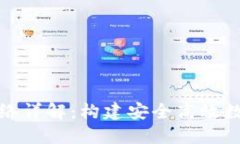 比特币钱包同步网络详解