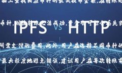   火币转账到TP钱包的详细