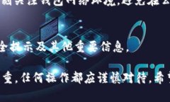   如何解决TP钱包帐号不存